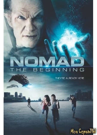 кино Номад: Начало (Nomad the Beginning) 17.05.20