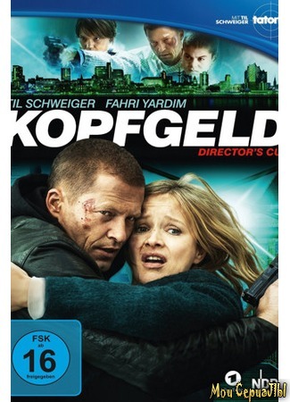 кино Награда за поимку (Kopfgeld) 17.05.20