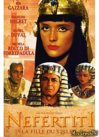 кино Нефертити (Nefertiti, figlia del sole) 17.05.20