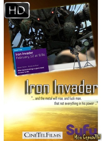кино Вторжение живой стали (Iron Invader) 17.05.20
