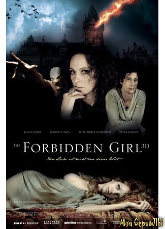 кино Ночная красавица (The Forbidden Girl) 17.05.20