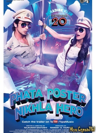 кино Герой с плаката (Phata Poster Nikhla Hero) 17.05.20