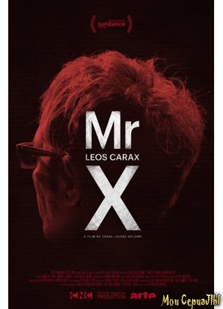 кино Мистер Икс (Mr. X) 17.05.20
