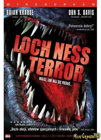 кино Ужасы Лох-Несса (Beyond Loch Ness) 17.05.20