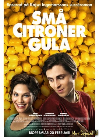 кино Любовь и лимоны (Små citroner gula) 17.05.20