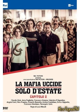 кино Мафия убивает только летом (La mafia uccide solo d&#39;estate) 18.05.20