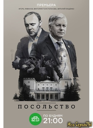 кино Посольство 18.05.20