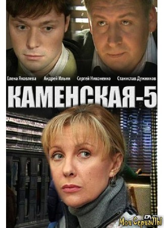 кино Каменская, 5-й сезон 18.05.20