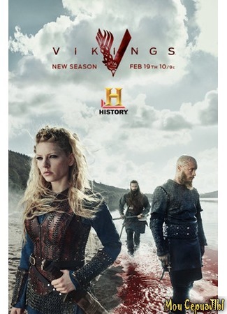 кино Викинги (Vikings) 18.05.20