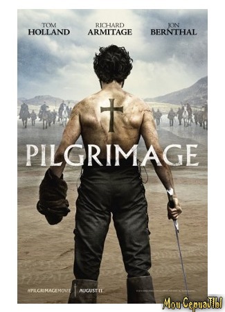 кино Паломничество (Pilgrimage) 04.06.20