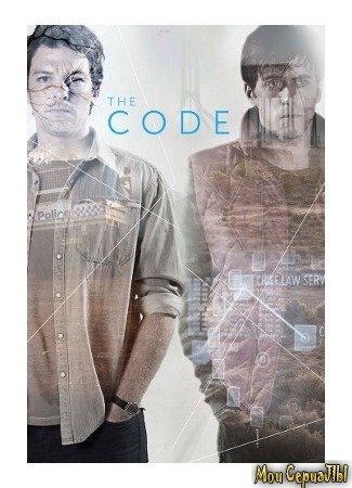 кино Код (The Code) 04.06.20