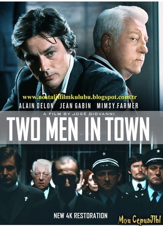 кино Двое в городе (Two Men in Town: Deux hommes dans la ville) 28.06.20