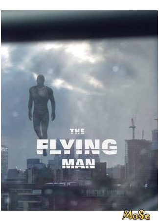 кино Летающий человек (The Flying Man) 04.07.20