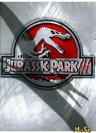 кино Парк юрского периода III (Jurassic Park III) 07.07.20