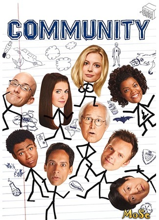 кино Сообщество (Community) 09.07.20