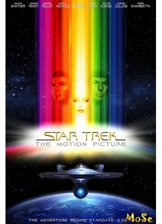 кино Звёздный путь: Кинофильм (Star Trek: The Motion Picture) 12.07.20