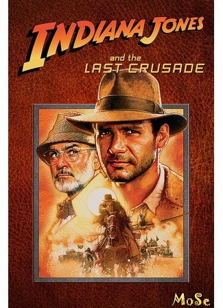 кино Индиана Джонс и последний крестовый поход (Indiana Jones and the Last Crusade) 14.07.20