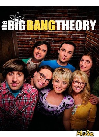 кино Теория большого взрыва (The Big Bang Theory) 17.07.20