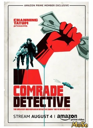 кино Товарищ детектив (Comrade Detective) 20.07.20