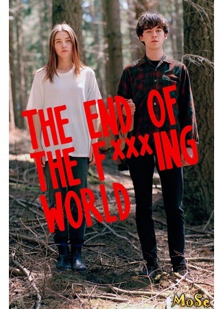 кино Конец ***го мира (The End of the F***ing World) 21.07.20