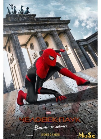 кино Человек-паук: Вдали от дома (Spider-Man: Far From Home) 09.08.20