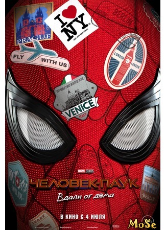 кино Человек-паук: Вдали от дома (Spider-Man: Far From Home) 09.08.20
