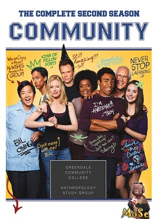 кино Сообщество (Community) 19.08.20