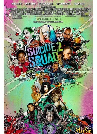 кино Отряд самоубийц: Миссия навылет (The Suicide Squad) 23.08.20