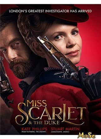 кино Мисс Скарлет и Герцог (Miss Scarlet and the Duke) 31.08.20