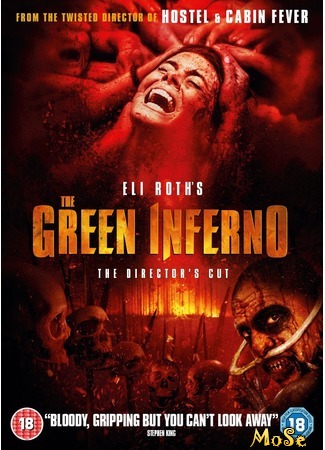 кино Зеленый Ад (The Green Inferno) 03.09.20