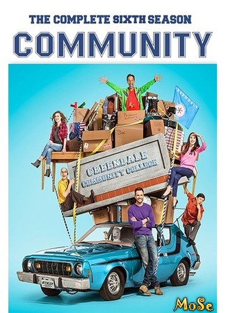 кино Сообщество (Community) 05.09.20