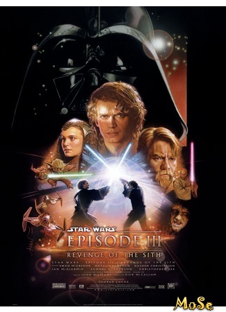 кино Звёздные войны III: Месть ситхов (Star Wars: Episode III - Revenge of the Sith) 21.09.20