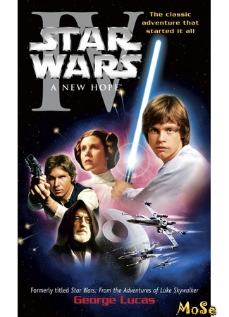 кино Звёздные войны IV: Новая надежда (Star Wars: Episode IV - A New Hope) 21.09.20