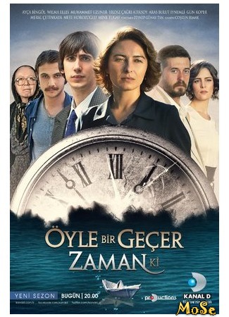 кино Бесценное время (Oyle Bir Gecer Zaman ki: Öyle Bir Geçer Zaman ki) 23.09.20