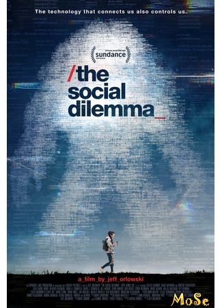 кино Социальная дилемма (The Social Dilemma) 26.09.20