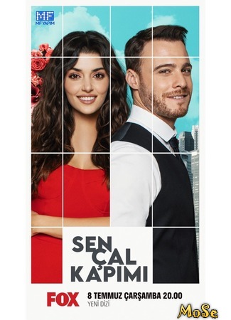 кино Постучись в мою дверь, 1-й сезон (You knock on my door, season 1: Sen Çal Kapımı, sezon 1) 27.09.20