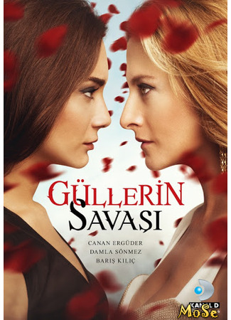 кино Война роз (War of the Roses: Güllerin Savaşı) 30.09.20