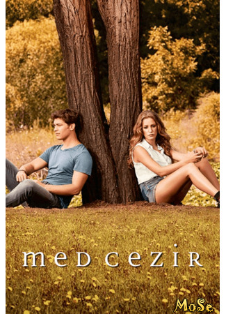 кино Прилив, 2-й сезон (Medcezir, season 2: Medcezir, sezon 2) 08.10.20