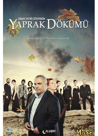 кино Листопад (The Fall of Leaves: Yaprak Dökümü) 14.10.20