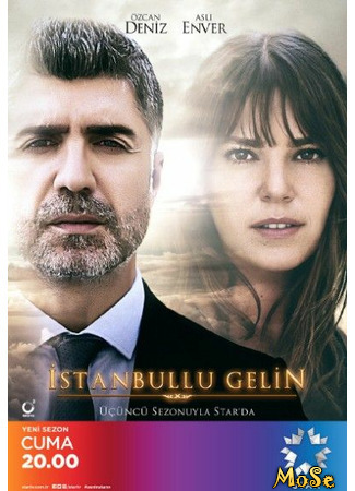 кино Невеста из Стамбула, 2-й сезон (Istanbullu Gelin, season 2: İstanbullu Gelin, season 2) 15.10.20