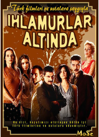 кино Под сенью лип, 2-й сезон (Ihlamurlar Altinda, season 2: Ihlamurlar Altında, sezon 2) 22.10.20