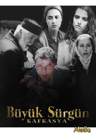 кино Великая кавказская ссылка (Buyuk Surgun Kafkasya: Büyük Sürgün Kafkasya) 24.10.20
