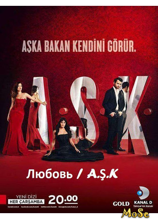 кино Любовь (A.S.K: A.Ş.K) 24.10.20