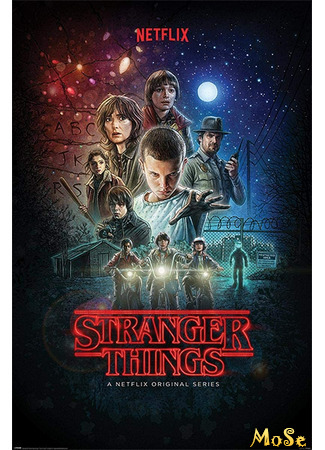 кино Очень странные дела, 1-й сезон (Stranger Things, season 1) 25.10.20