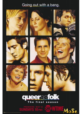 кино Близкие друзья (Queer as Folk) 04.11.20