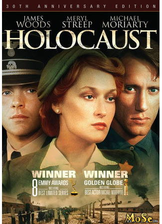 кино Холокост (Holocaust) 06.11.20
