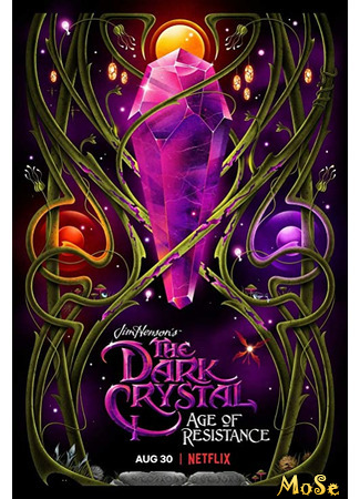 кино Тёмный кристалл: Эпоха сопротивления (The Dark Crystal: Age of Resistance) 06.11.20
