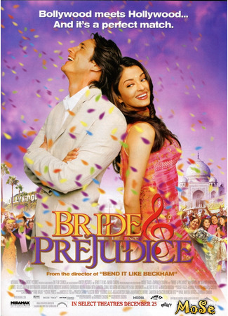 кино Невеста и предрассудки (Bride &amp; Prejudice: Bride and Prejudice) 07.11.20