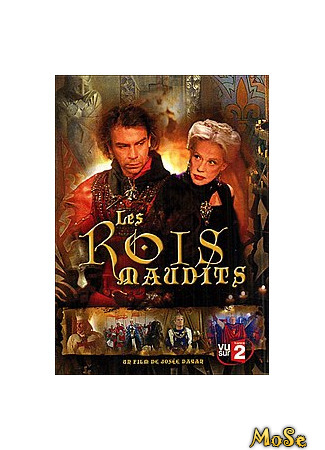 кино Проклятые короли (Cursed kings: Les rois maudits (2005)) 10.11.20