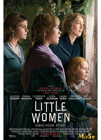 кино Маленькие женщины (2019) (Little Women (2019)) 12.11.20